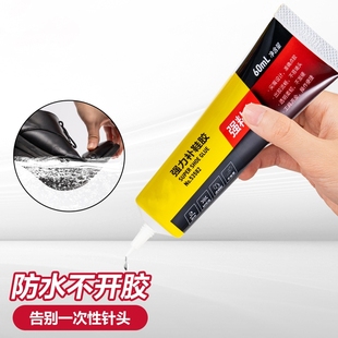 强力补鞋 底 厂专用沾鞋 粘得牢运动鞋 球鞋 匠修鞋 胶万能防水强力胶鞋 子树脂软胶修鞋 胶水鞋 粘鞋 皮鞋 专用胶粘鞋