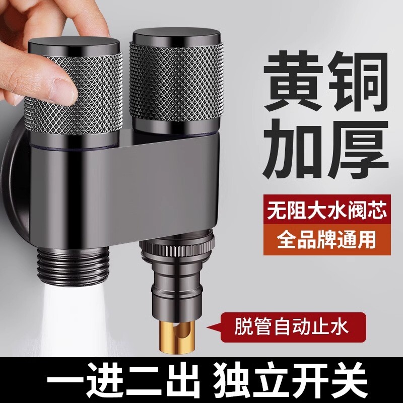 一进二出三角阀全铜洗衣机龙头止水一分二接水管接头水阀加长马桶