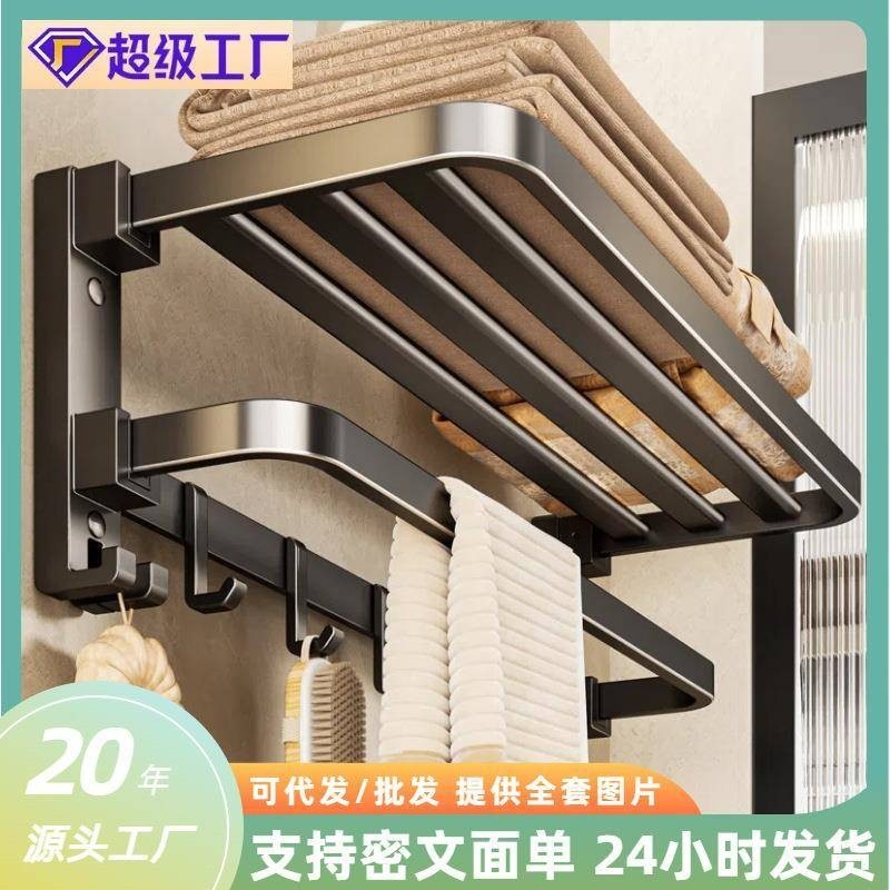 太空铝折叠浴巾架免打孔置物架卫生间五金挂件角架浴室收纳毛巾杆