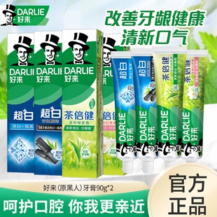 2支茶倍健超白薄荷清新口气茉莉防蛀国货绿茶 好来原黑人牙膏90g