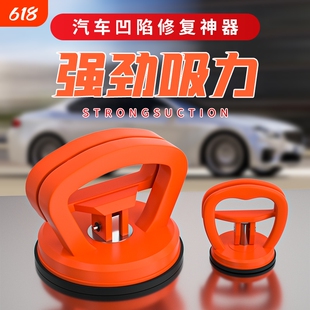 汽车凹陷修复神器汽车凹陷吸盘车门无痕吸坑工具吸拔器拉钣金强力