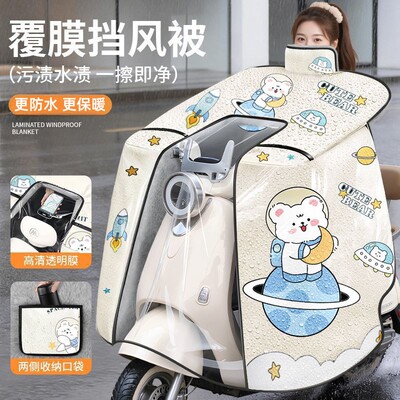 电动车挡风被冬季款加绒加厚四季通用电瓶车覆膜防水防风罩保暖新
