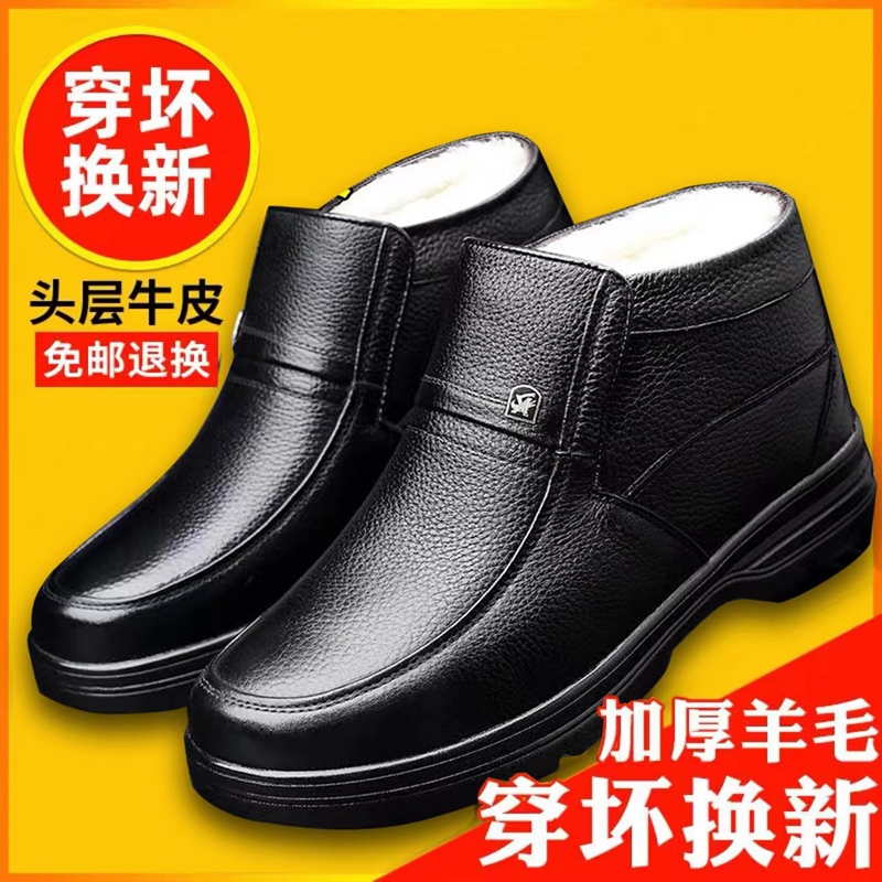 棉鞋男冬季皮鞋保暖加绒真皮男士老人爸爸中老年加厚橡胶鞋底舒适