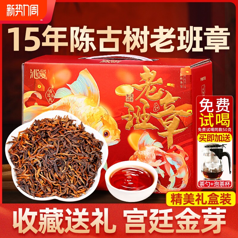 老班章普洱茶熟茶散茶云南古树茶15年陈宫廷金芽熟普收藏送礼茶叶