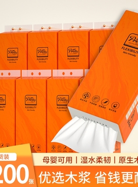 63200张悬挂式纸巾抽纸餐巾纸卫生纸家用实惠装面巾纸擦手纸原木