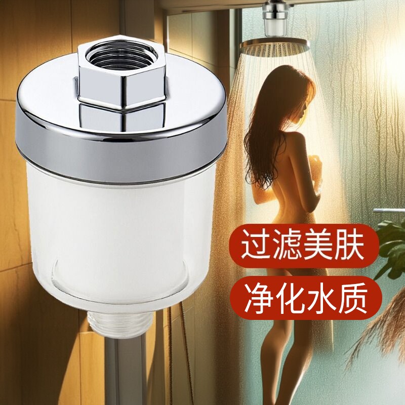 花洒喷头过滤器家用电热水器洗澡淋浴头水龙头前置净水器水口4分