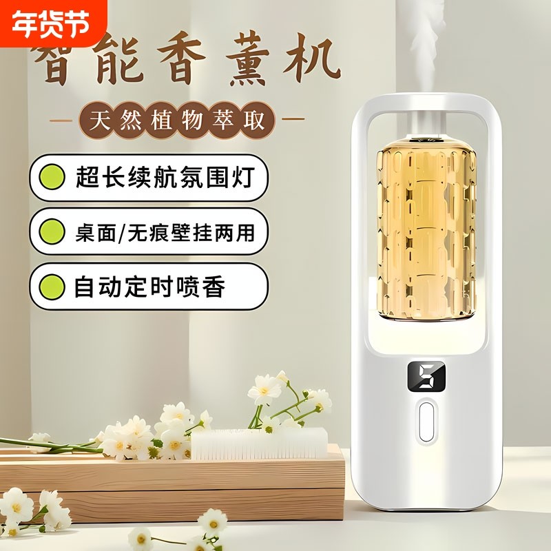 香薰机自动喷香室内持久空气清新剂喷雾厕所除臭神器卫生间去异味,洗护清洁剂/卫生巾/纸/香薰,免插电扩香机/喷香机,淘宝优惠券,粉丝福利购,淘宝优惠卷