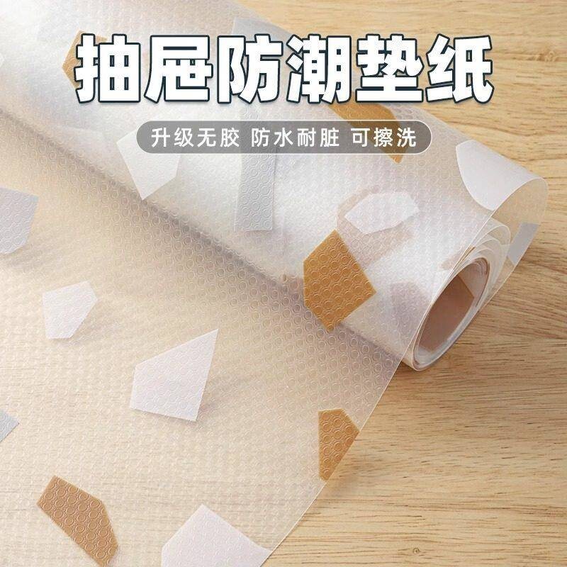 抽屉垫纸整体橱柜保护垫防脏防油垫纸衣柜厨房柜子抽屉防水防潮专