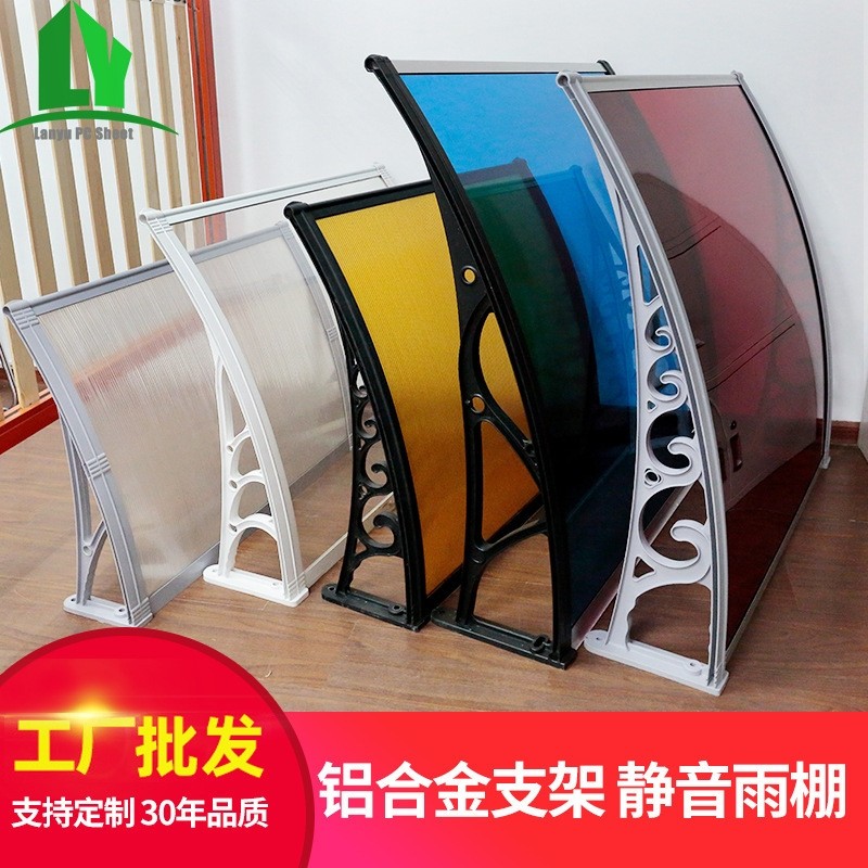 别墅阳台铝合金塑钢支架耐力板板材户外遮雨遮阳窗台透明雨棚