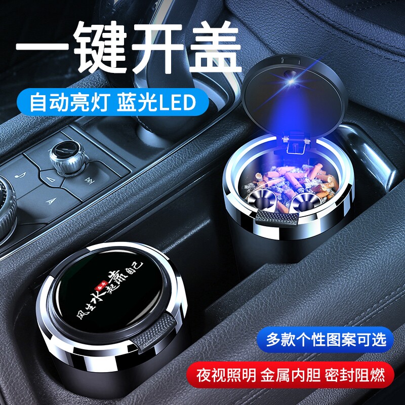 汽车载烟灰缸创意带盖自动翻盖男车用高级车内饰用品实用不锈钢