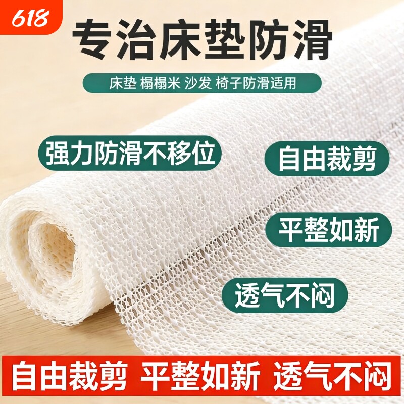 防滑神器垫家用地垫防滑垫地毯衬垫沙发坐垫凉席垫网状乳胶止滑垫