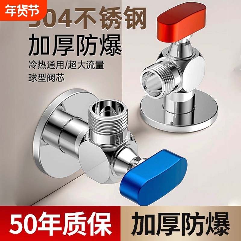 304不锈钢球阀角阀燃气热水器专用全铜冷热阀4分球芯大流量三角阀,家装主材,角阀,淘宝优惠券,粉丝福利购,淘宝优惠卷