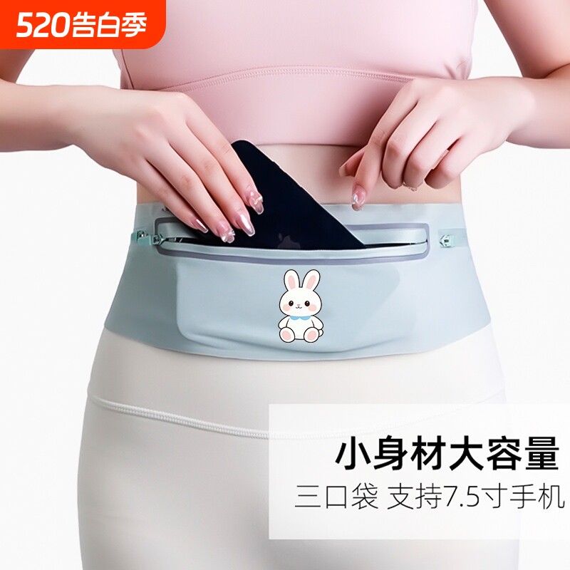 跑步运动马拉松手机腰包男女健身装备小包户外腰包防水隐身超轻薄