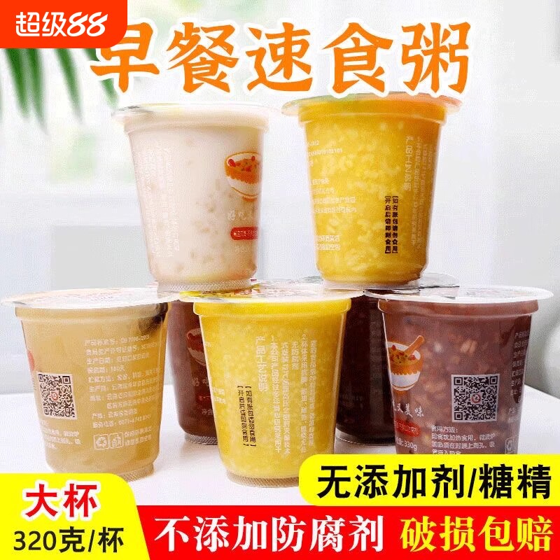 早餐粥营养即食粥小米八宝粥燕麦黑米粥银耳羹代餐速食袋装知道图片