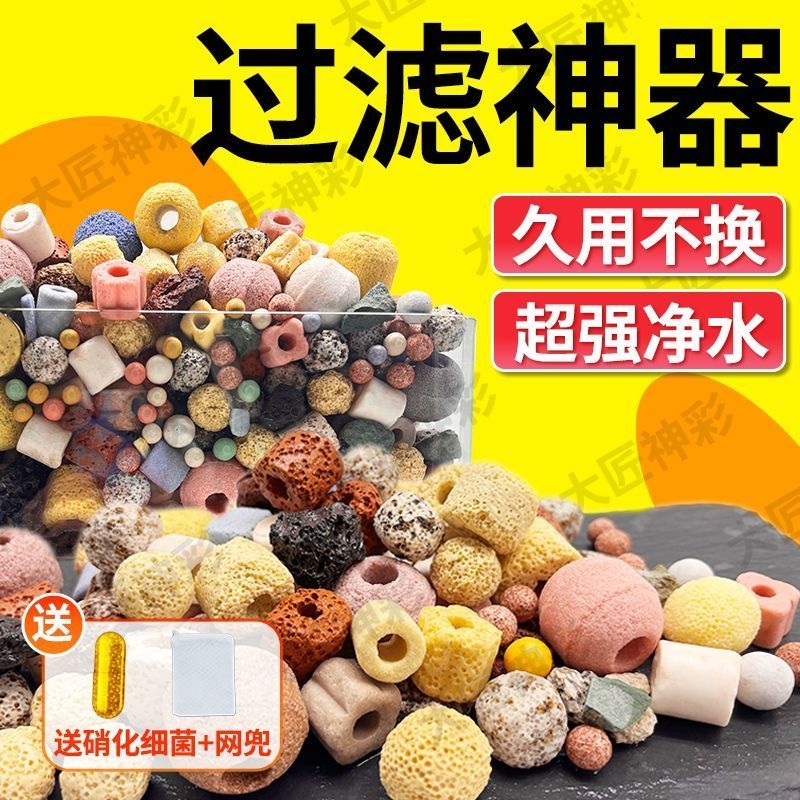 鱼缸过滤材料细菌屋陶瓷环火山石净水石过滤棉硝化培菌珊瑚骨滤材