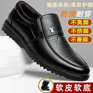 正装 男士 休闲鞋 软皮软底防滑轻便一脚蹬男鞋 结婚圆头 中老年皮鞋