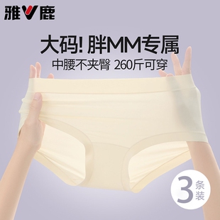雅鹿大码内裤女士夏季无痕加肥加大女款不夹臀三角短裤  多规格