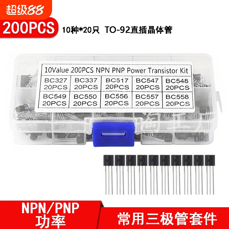 10种规格200只三极管套件盒装TO-92 BC337BC327 BC548 BC517BC550