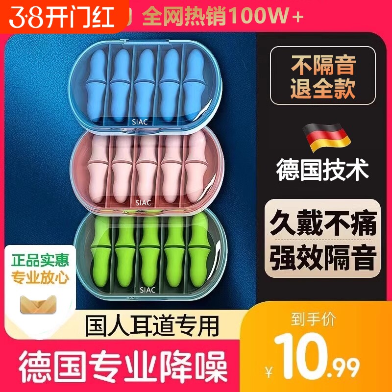 睡眠耳塞隔音男女学生学习睡觉防打呼噜超级降噪耳罩侧睡强效专业