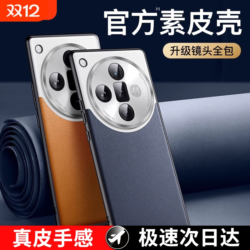 顶配素皮保护套适用findx7系列