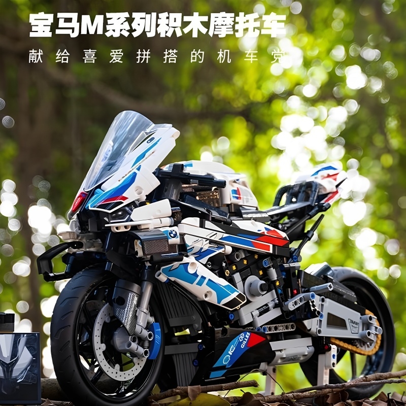 兼容乐高摩托车宝马M1000RR积木机械组兰博跑车基尼男孩拼装玩具