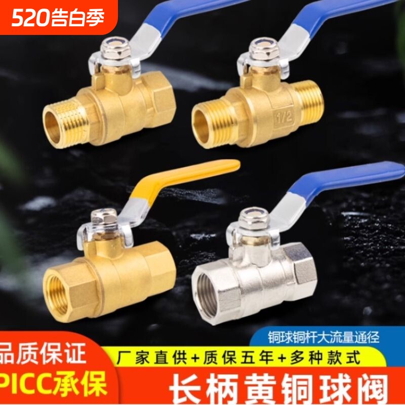 全铜球阀水阀门开关4/6分dn15/20耐高温1寸2加厚内外丝2