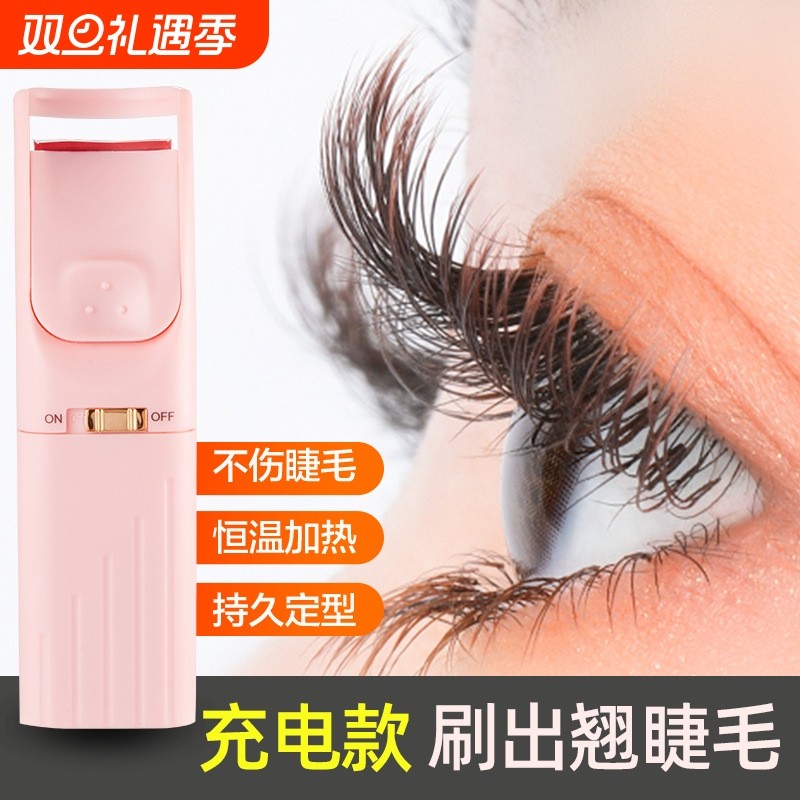 充电款睫毛夹烫睫毛器电动睫毛卷翘器迷你睫毛夹睫毛卷烫器
