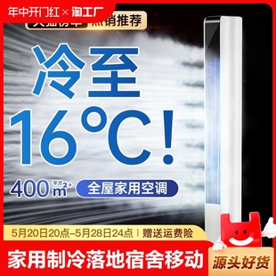 空调扇冷风扇家用制冷落地宿舍移动小塔扇电风扇无叶水冷气卧室立