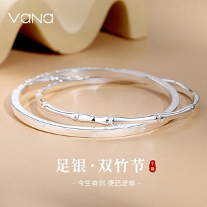 VANA双竹节手镯女款闭口手镯S999足银礼物520情人节生日送女友