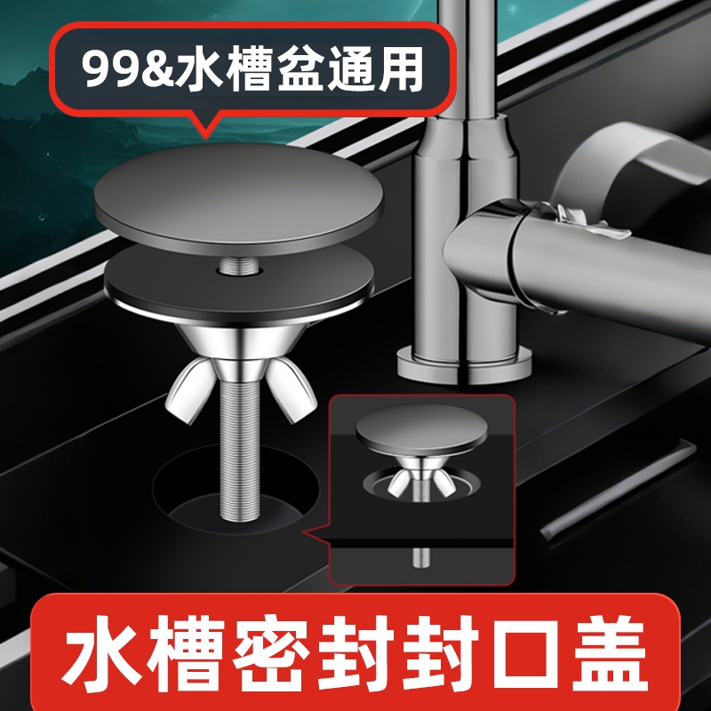 水槽孔盖不锈钢封口盖