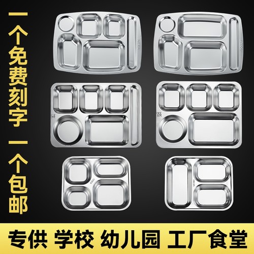 长方形304不锈钢儿童成人餐盘