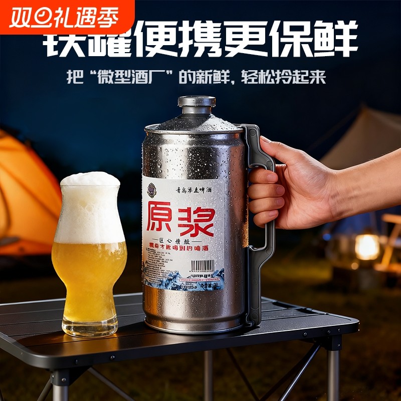 青岛特产琴麦精酿原浆啤酒1桶2升/4斤德式小麦黄白啤酒厂发货13