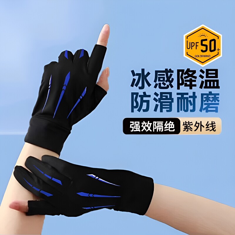 防晒手套男士防紫外线专用透气冰丝夏天轻薄半指户外露指自行车