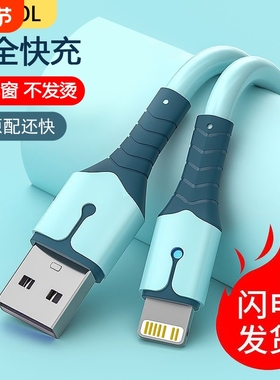 适用苹果手机充电线iPhone14/promax/13/12/xr8p快充数据线带灯数据线