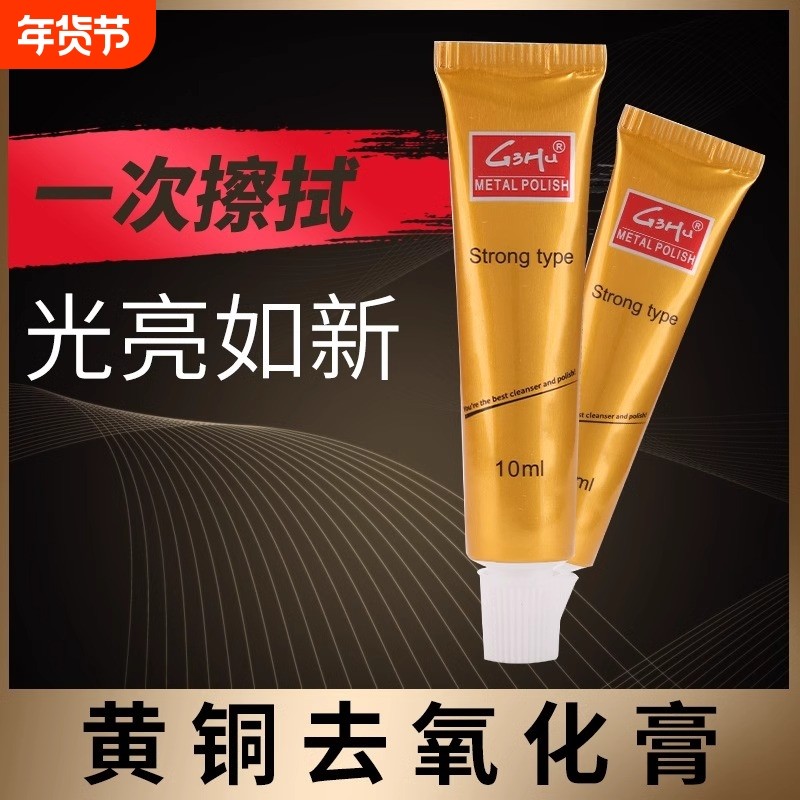 金属抛光膏清洁膏护理膏擦铜膏除锈黄铜翻新氧化去污黄铜去氧化膏,五金/工具,其他机械五金,淘宝优惠券,粉丝福利购,淘宝优惠卷