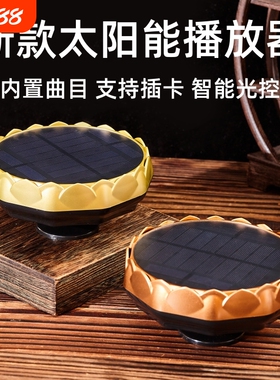 太阳能播放器户外24小时高音质音乐插卡播放机家用循环充电智能