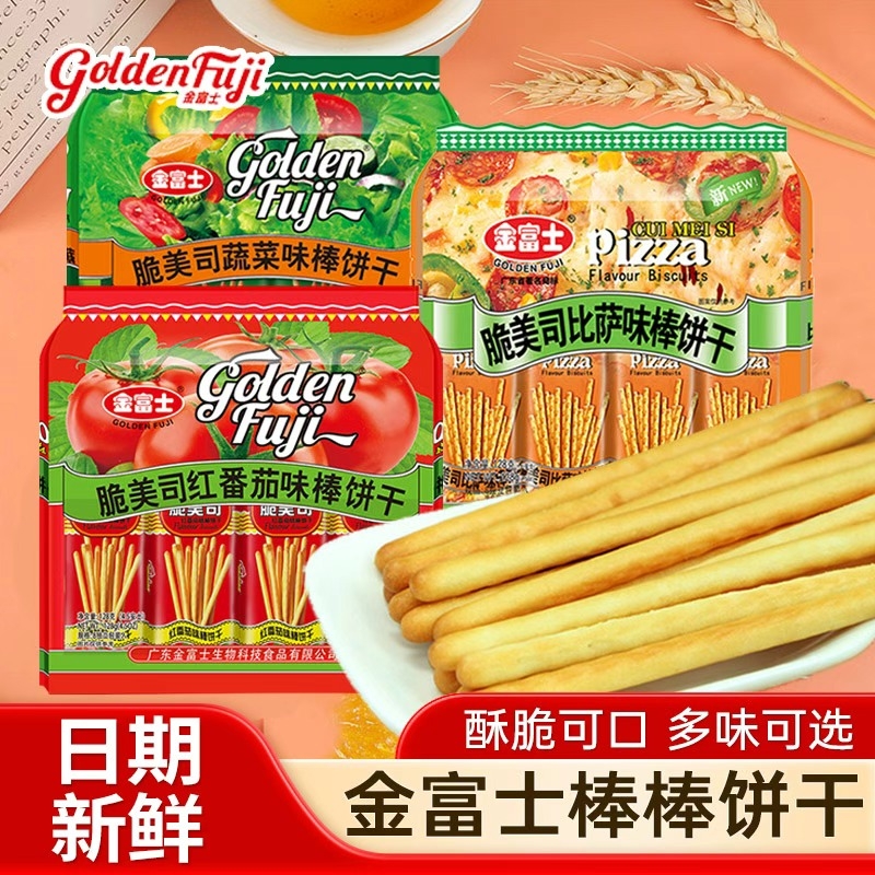 金富士饼干棒手指饼干小零食番茄味牛奶味蔬菜味膨化食品儿童礼物