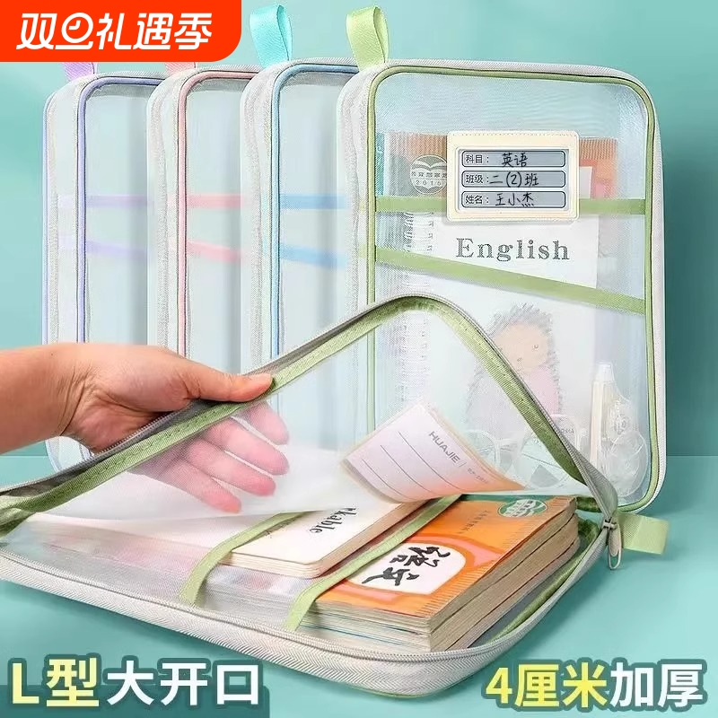 L型科目分类袋透明文件袋拉链式网纱大开口手提拎书袋考试专用袋子中小学生作业补习袋档案袋试卷书本收纳袋