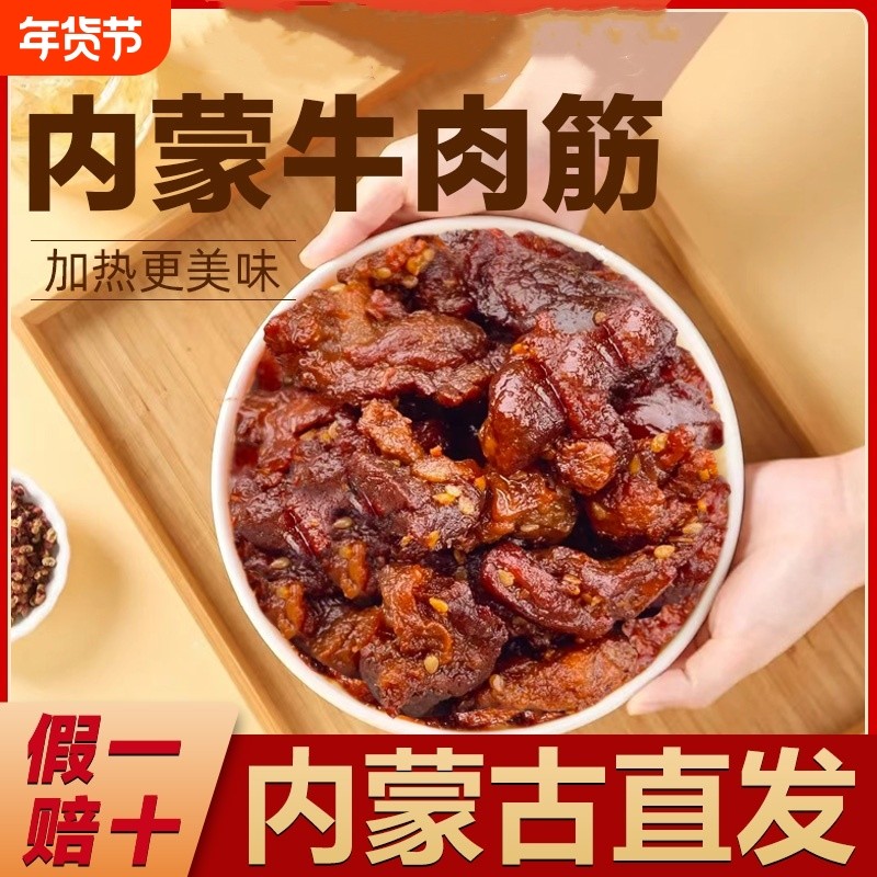 内蒙古草原特产牛肉筋500g肥瘦风干牛肉干边角料零食好吃新鲜源头,零食/坚果/特产,牛肉类,淘宝优惠券,粉丝福利购,淘宝优惠卷