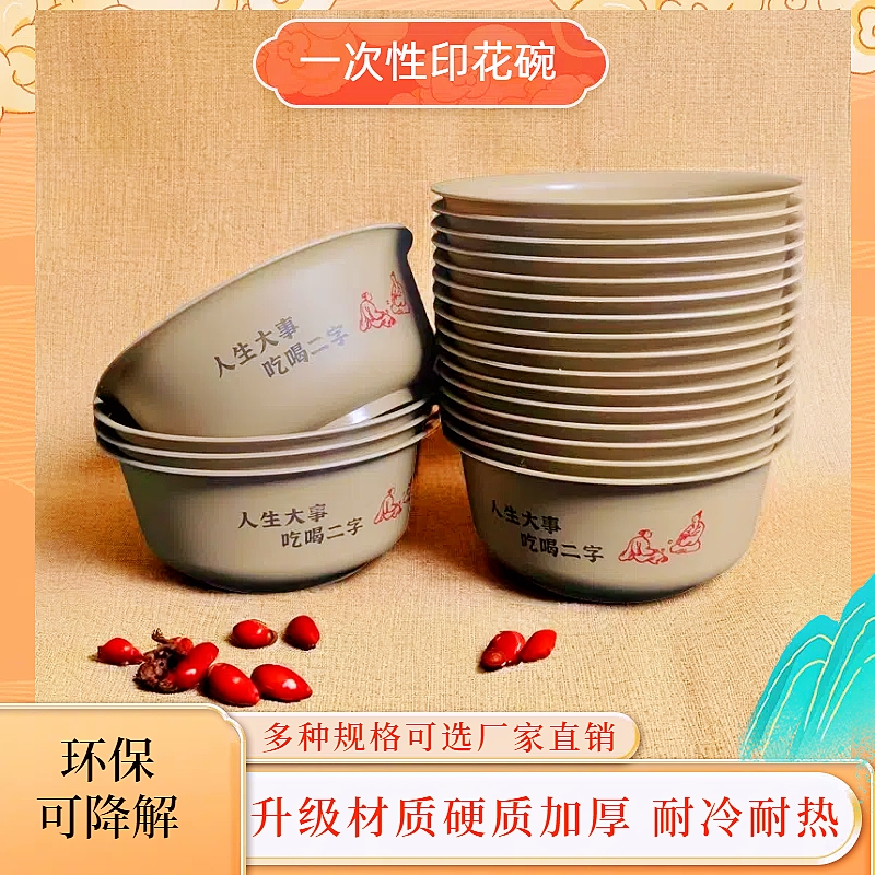 稻壳一次性碗食品级家用饭碗厚碗筷餐具塑料野餐碗外出可降解商用