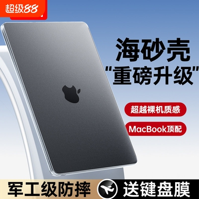 适用苹果macbookair保护壳2025款