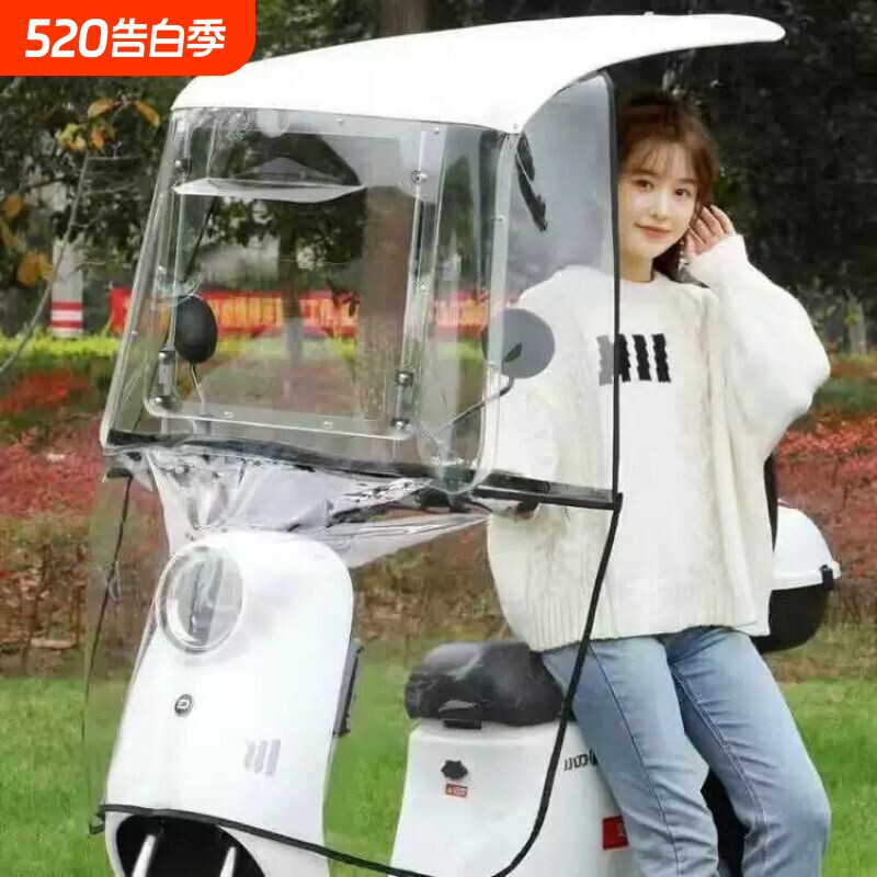 加大加宽电动电瓶车塑料雨棚摩托电车挡风遮雨蓬遮阳伞7字防晒篷
