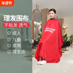 理发围布专用高档发廊剪发衣儿童家用披肩美发店潮不粘烫染防水