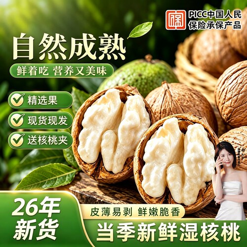 新鲜湿核桃去青皮山手剥核桃脆嫩现摘鲜核桃当季新货整箱去皮手工