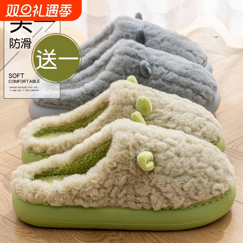 棉拖鞋家居室内女士防滑买一送一冬季一对保暖情侣厚底毛绒棉拖男