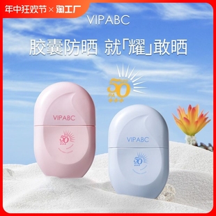 防紫外线清爽木正品 柳防晒霜隔离丝防晒乳女美白物理spf50 2支装