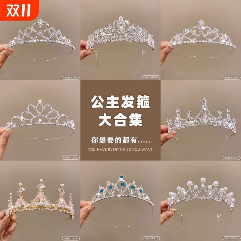 公主皇冠头饰高端水晶发箍