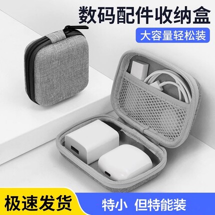 多功能数据线收纳包数码配件耳机保护收纳布袋充电器便携防护套盒防护套盒u盘保护套收纳盒硬壳收纳包