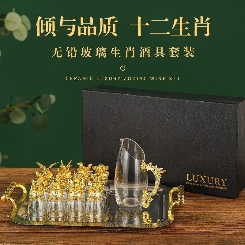 十二生肖酒杯套装 白酒杯小号水晶玻璃烈酒杯十二生肖白酒杯礼盒
