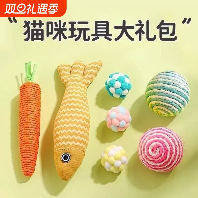 猫咪剑麻球宠物猫玩具自嗨解闷逗猫棒磨牙洁齿玩具猫咪用品大全